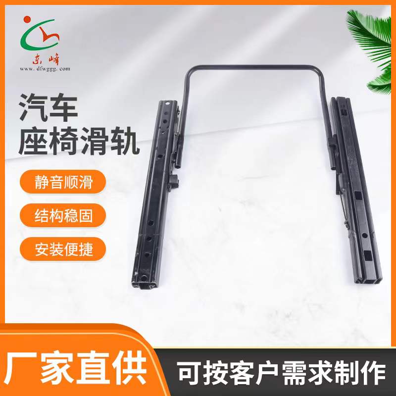 后入白虎妹妹的小骚逼-666sao.com汽车座椅滑轨 汽车小冰箱滑轨